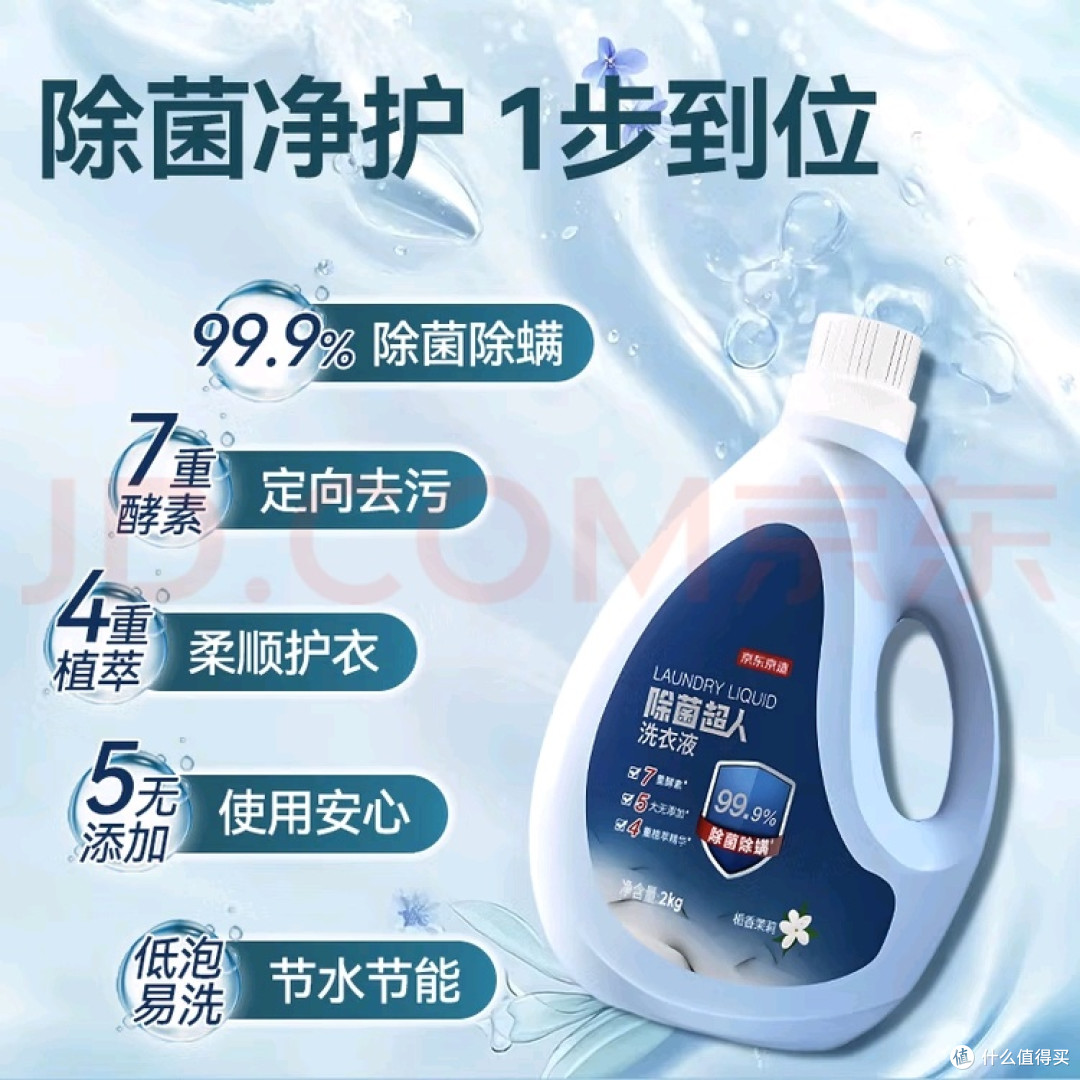 被追问无数次的洗衣液,真的巨巨巨好用!