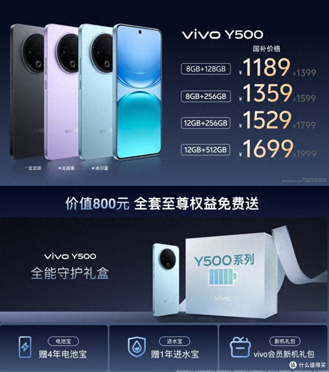 vivo Y500不止是续航灭霸,更是耐用金刚