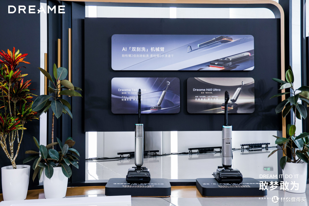 AI双机械臂革新洗地体验,追觅首发T60、H60 Ultra开启2.0时代