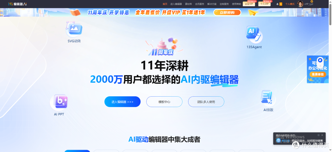 2025年7款公众号AI排版工具权威测评