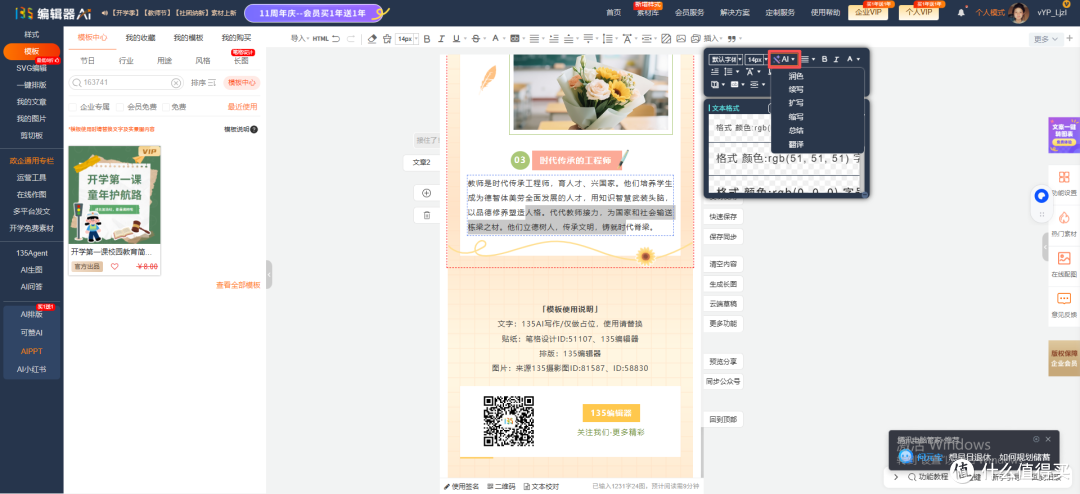 2025年7款公众号AI排版工具权威测评