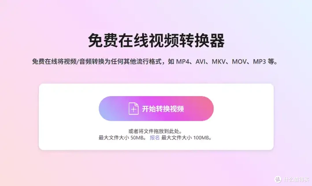 分享6个火爆全网的视频格式转换器,免费转换视频快码住