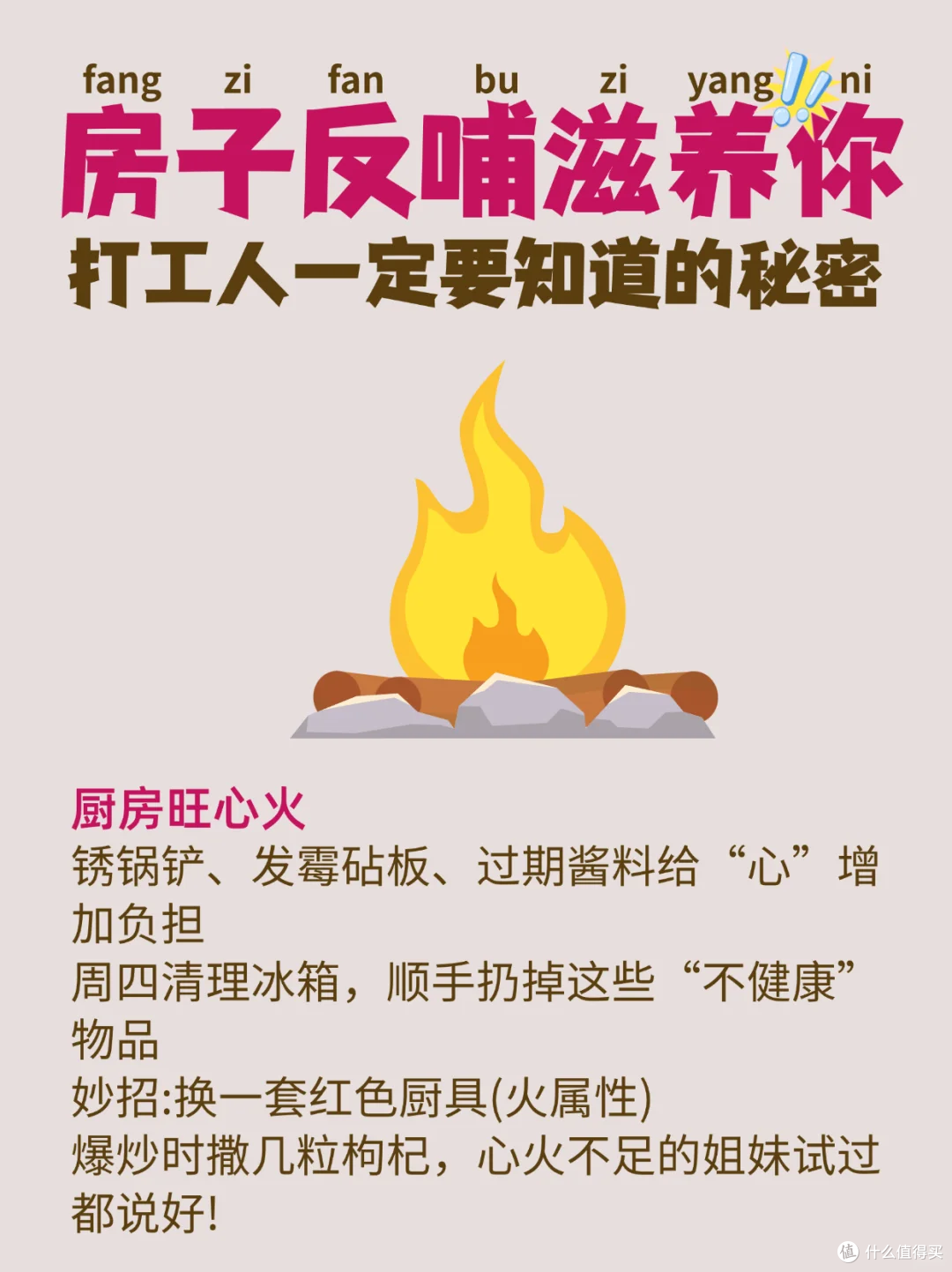 图片来源于小红书博主-里里的养生手册