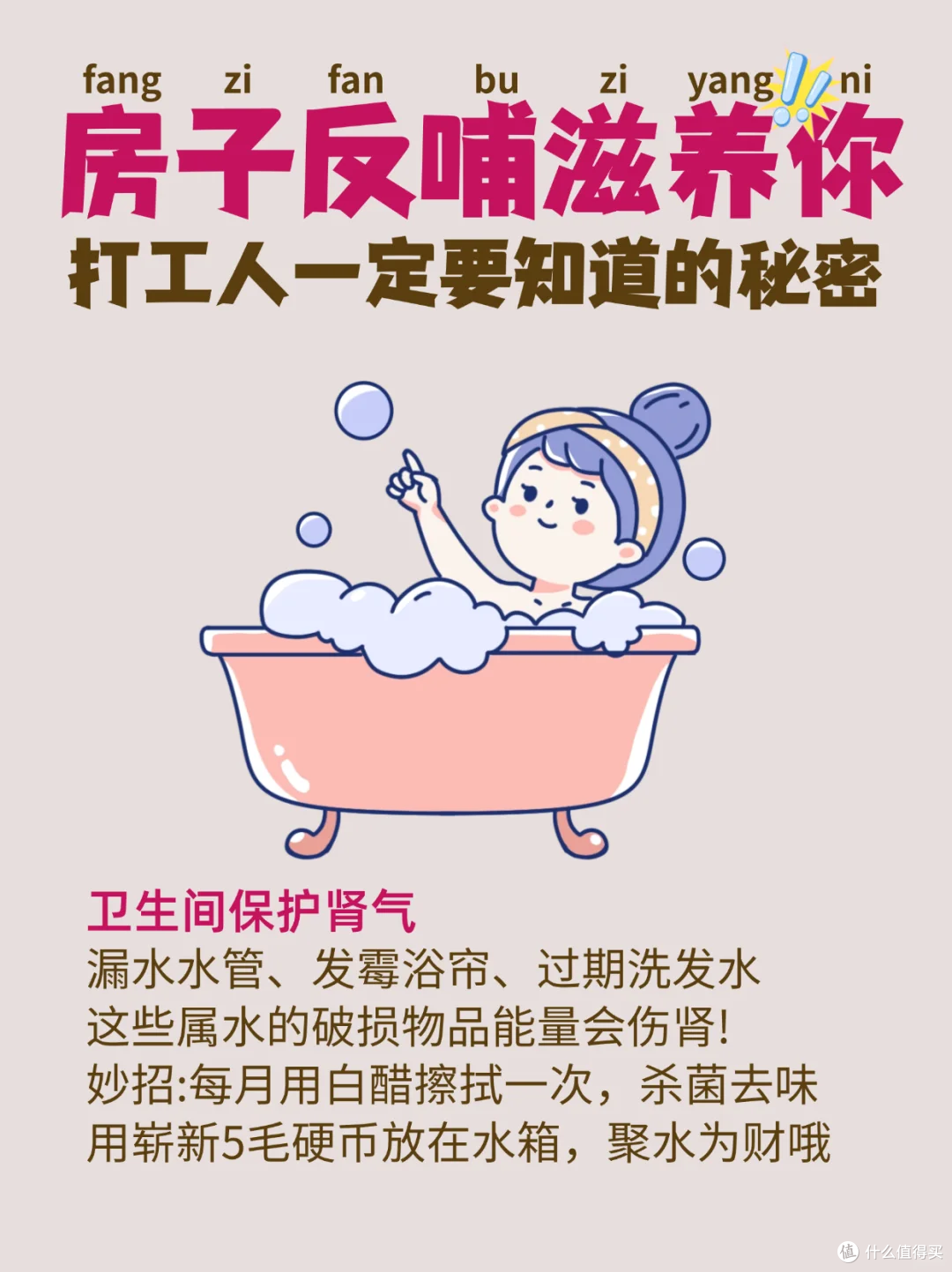 图片来源于小红书博主-里里的养生手册