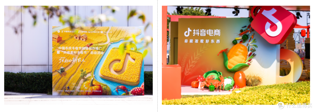 图说：“抖音美好丰收节”启动仪式现场