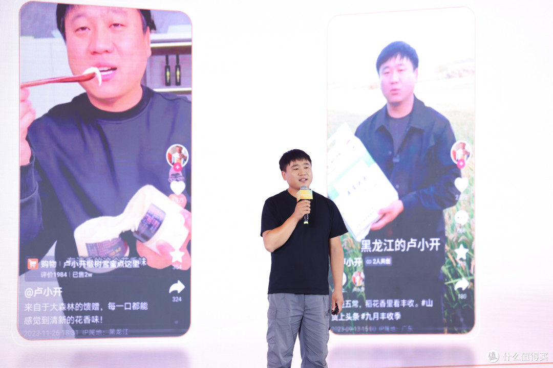图说：抖音电商三农创作者@卢小开