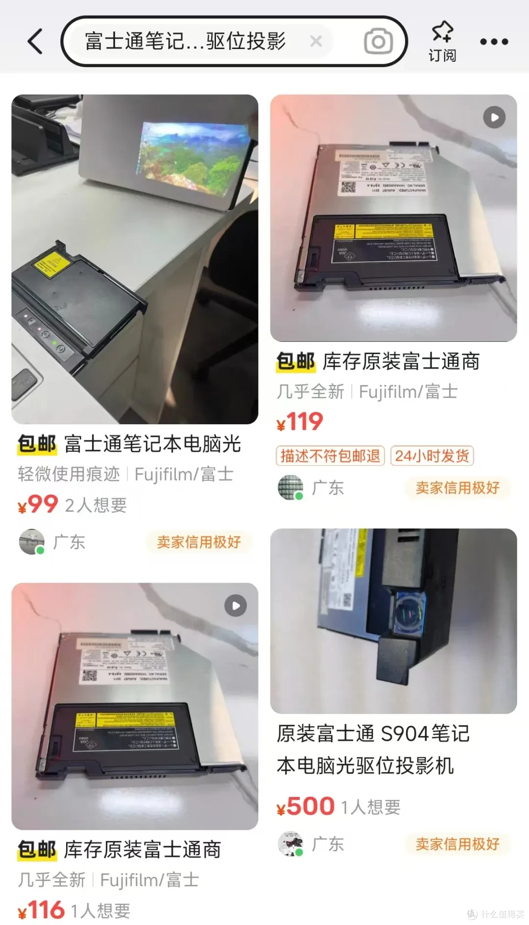 99元的洋垃圾投影仪,采用超薄光驱造型,能塞进笔记本