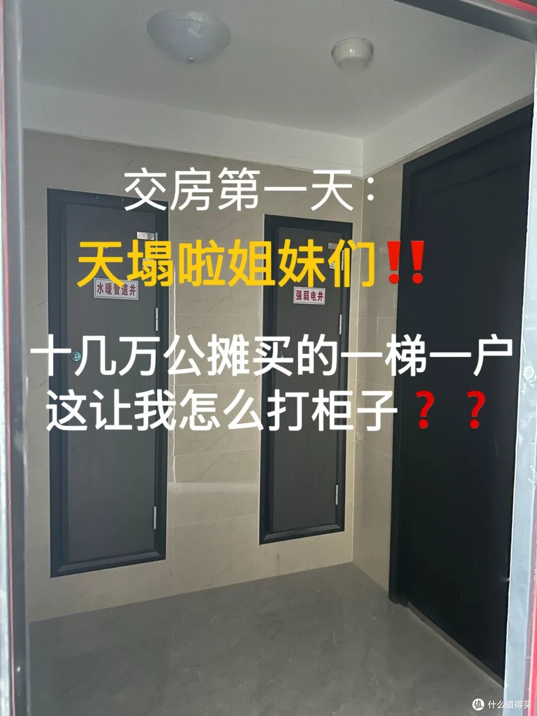 为啥越来越多人搬离“一梯一户”?老住户说出实情,让人恍然大悟