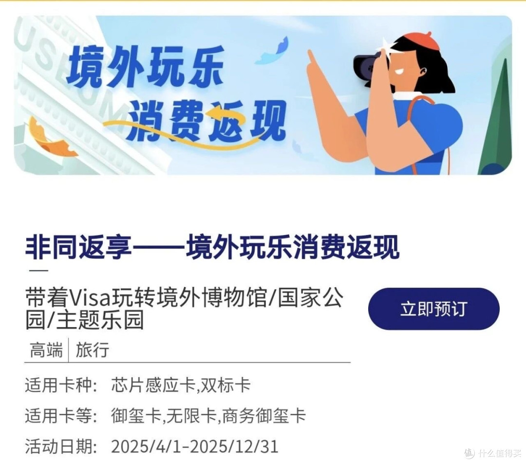 320补贴+1000京东卡, 境外旅游福利必须拿下!