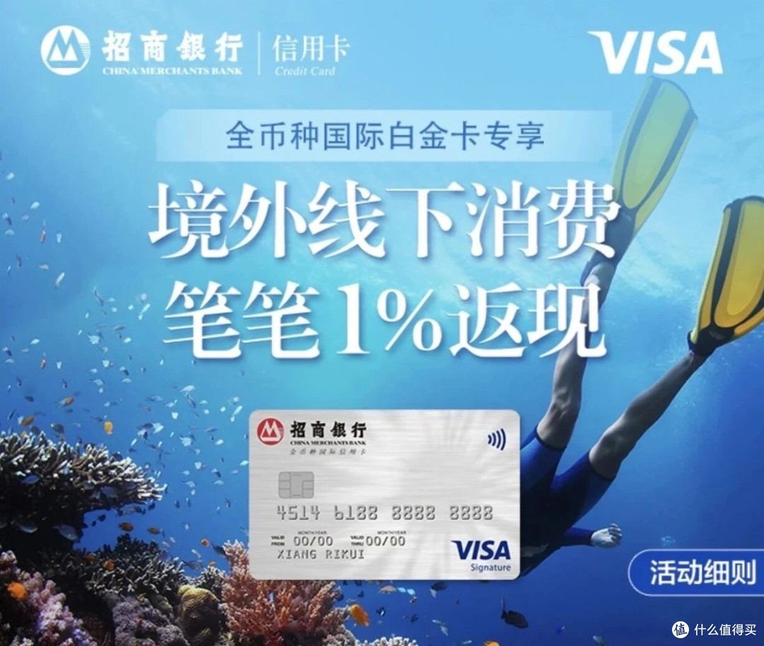 320补贴+1000京东卡, 境外旅游福利必须拿下!