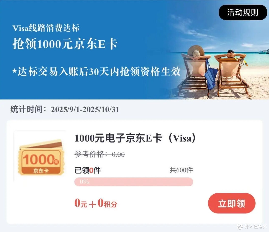 320补贴+1000京东卡, 境外旅游福利必须拿下!