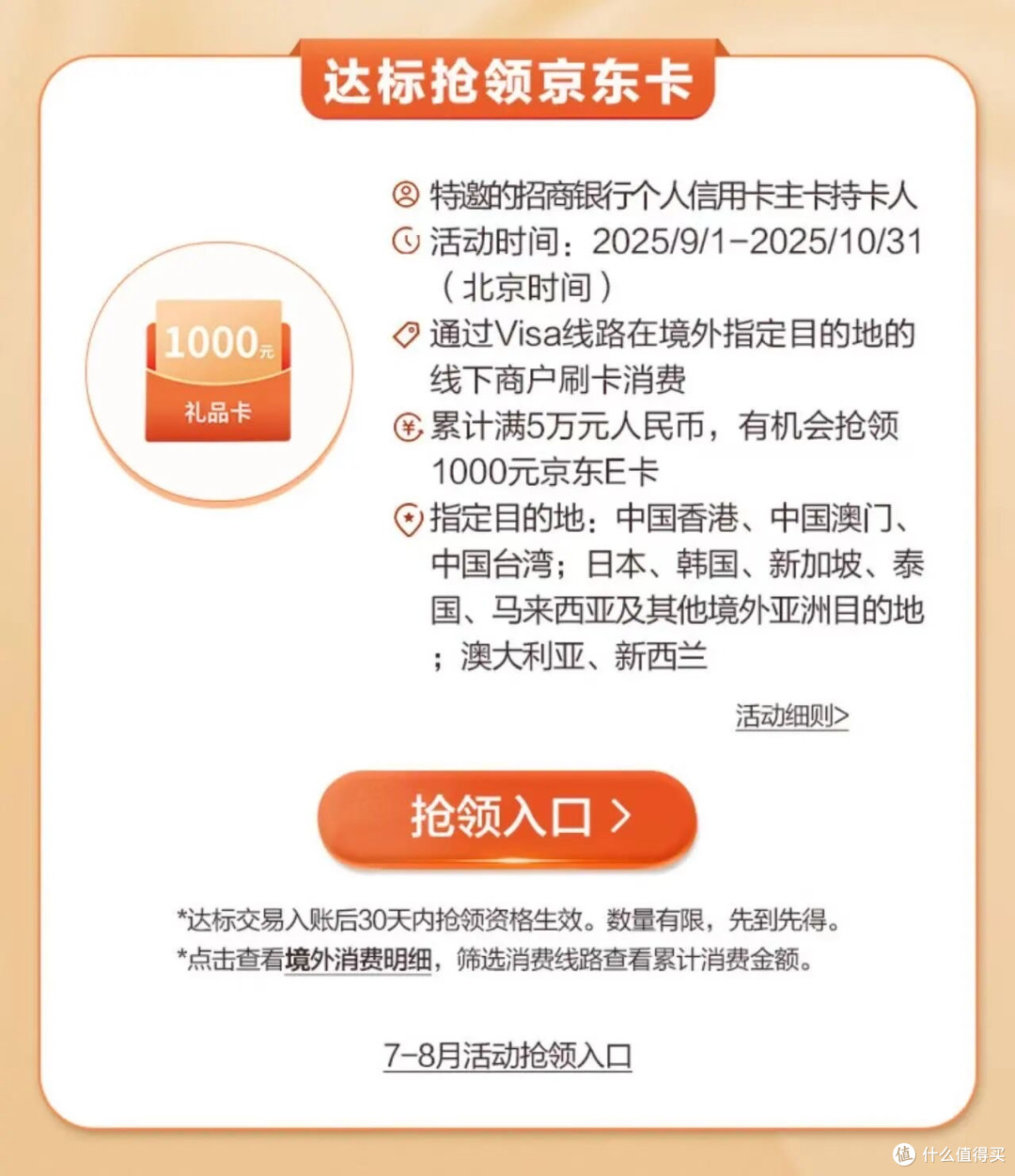 320补贴+1000京东卡, 境外旅游福利必须拿下!