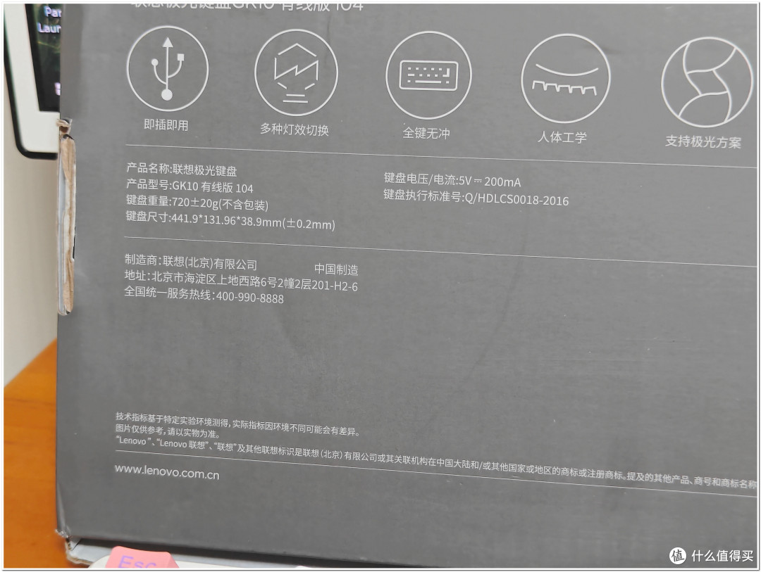 联想 GK10 极光机械键盘实测：新手该不该为它买单？