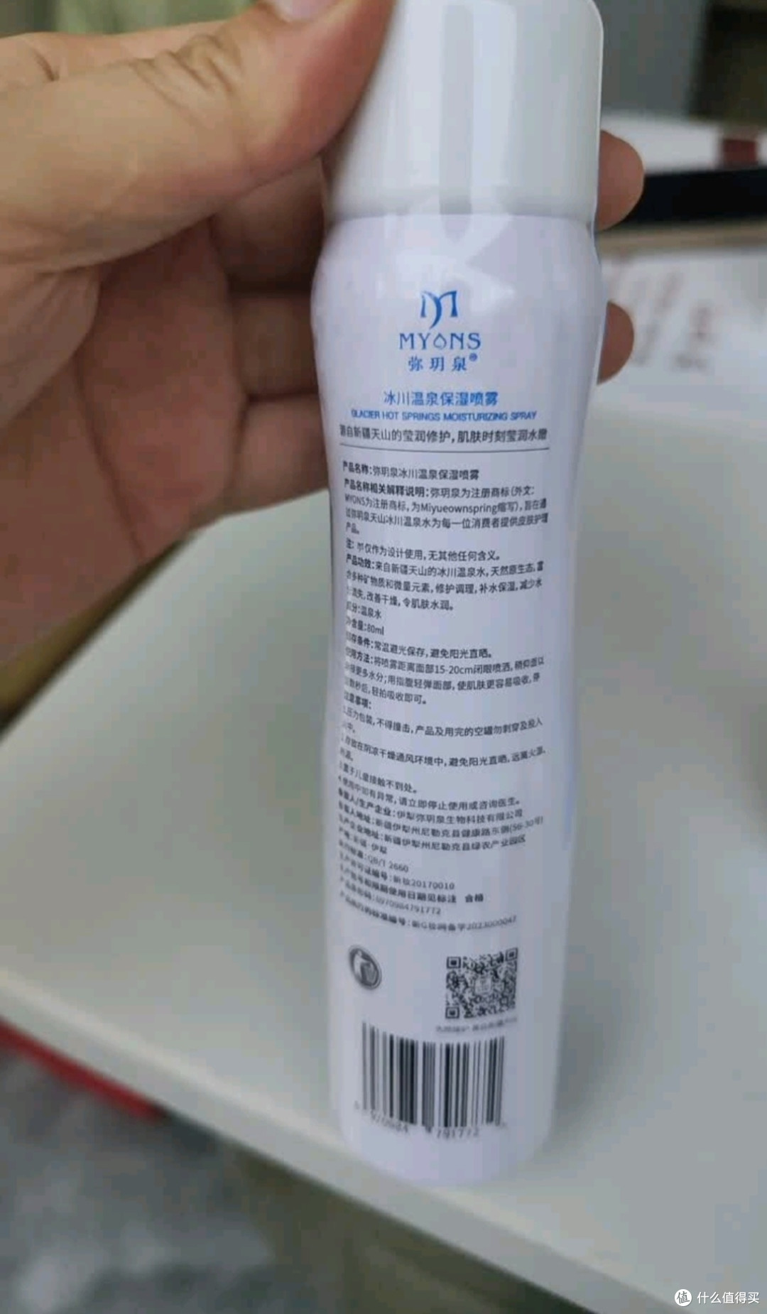 百元温泉水喷雾是智商税吗?亲测弥玥泉给你答案!