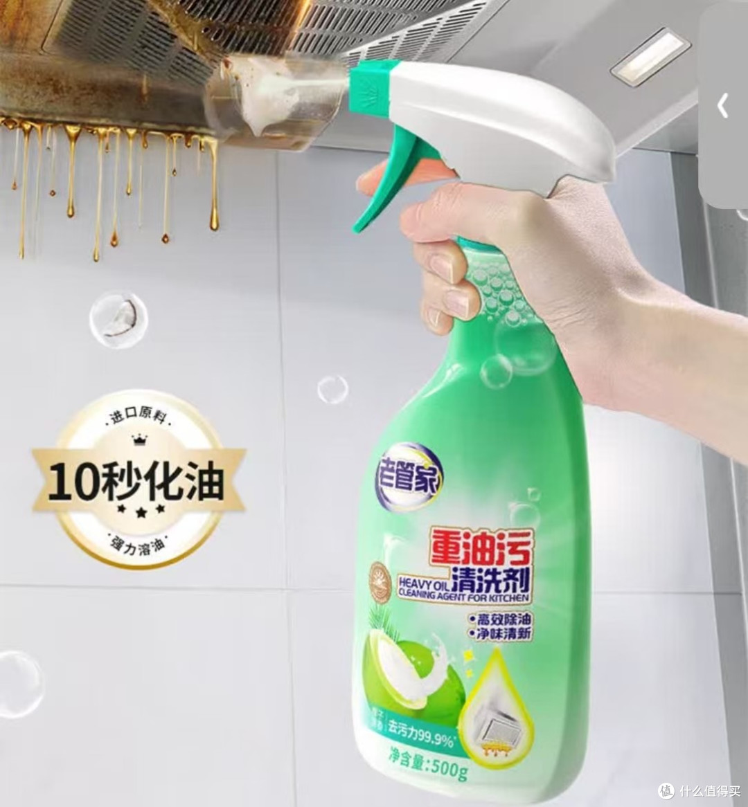 多效清洁剂提升清洁体验
