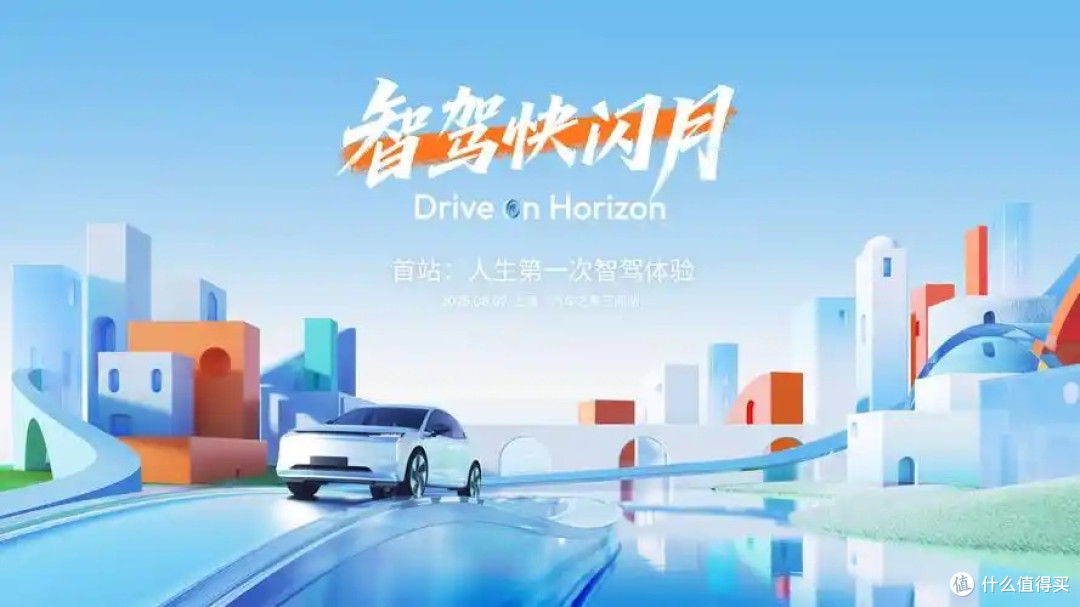 智驾系统提升出行安全与便利