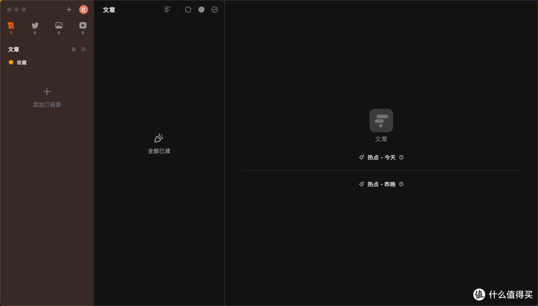 App - 万物皆可订阅,RSS重生之Folo