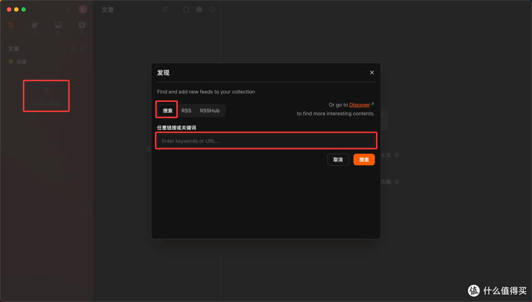 App - 万物皆可订阅,RSS重生之Folo