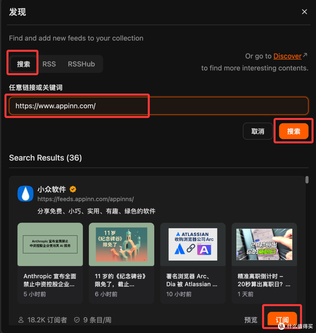 App - 万物皆可订阅,RSS重生之Folo