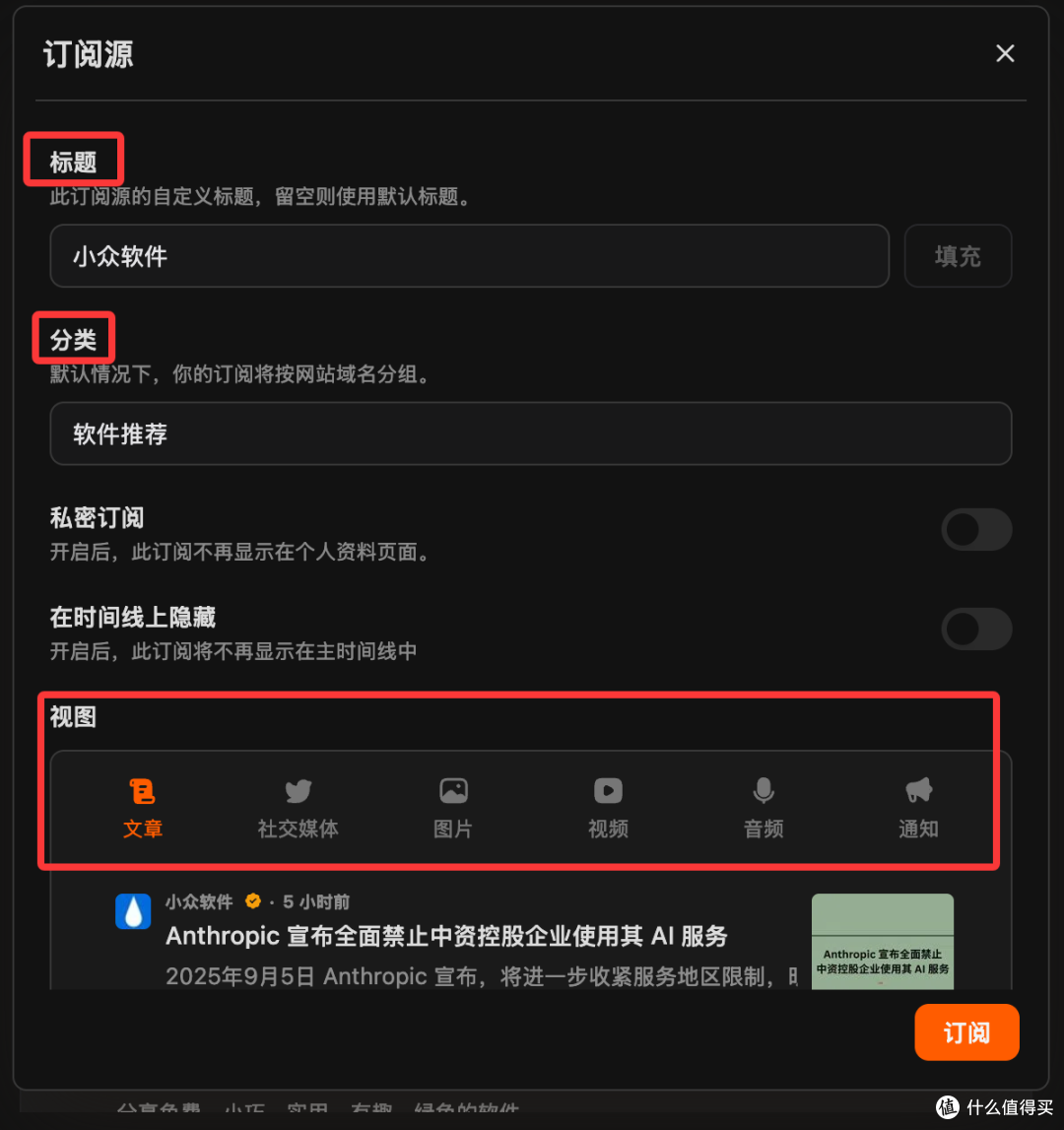 App - 万物皆可订阅,RSS重生之Folo
