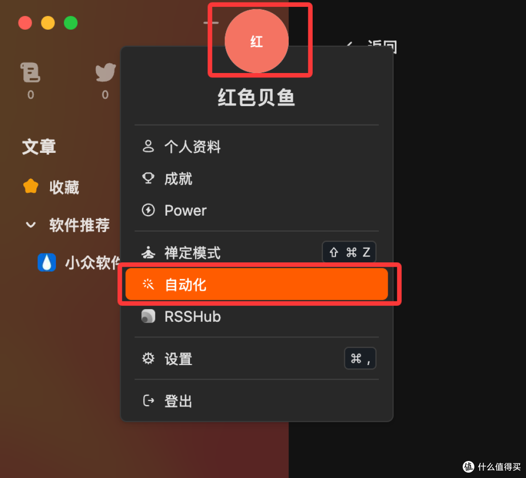 App - 万物皆可订阅,RSS重生之Folo