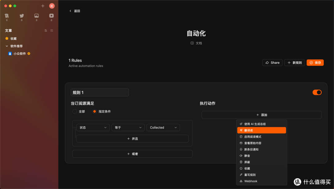 App - 万物皆可订阅,RSS重生之Folo