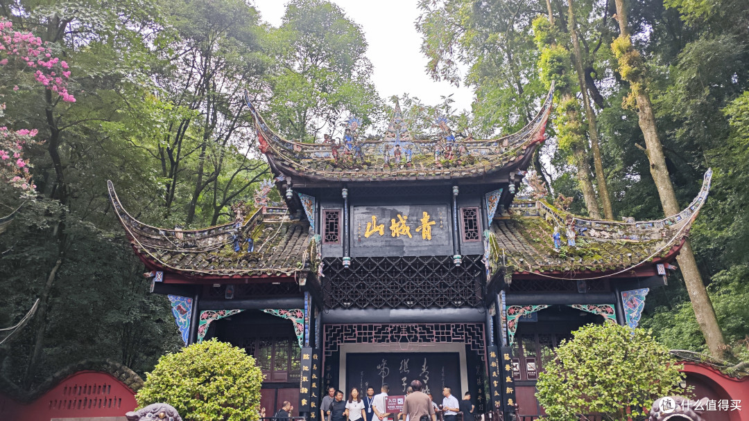 青城山