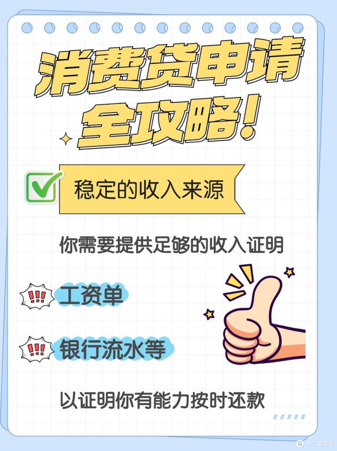 怎么领3000元的消费贷,方便吗?