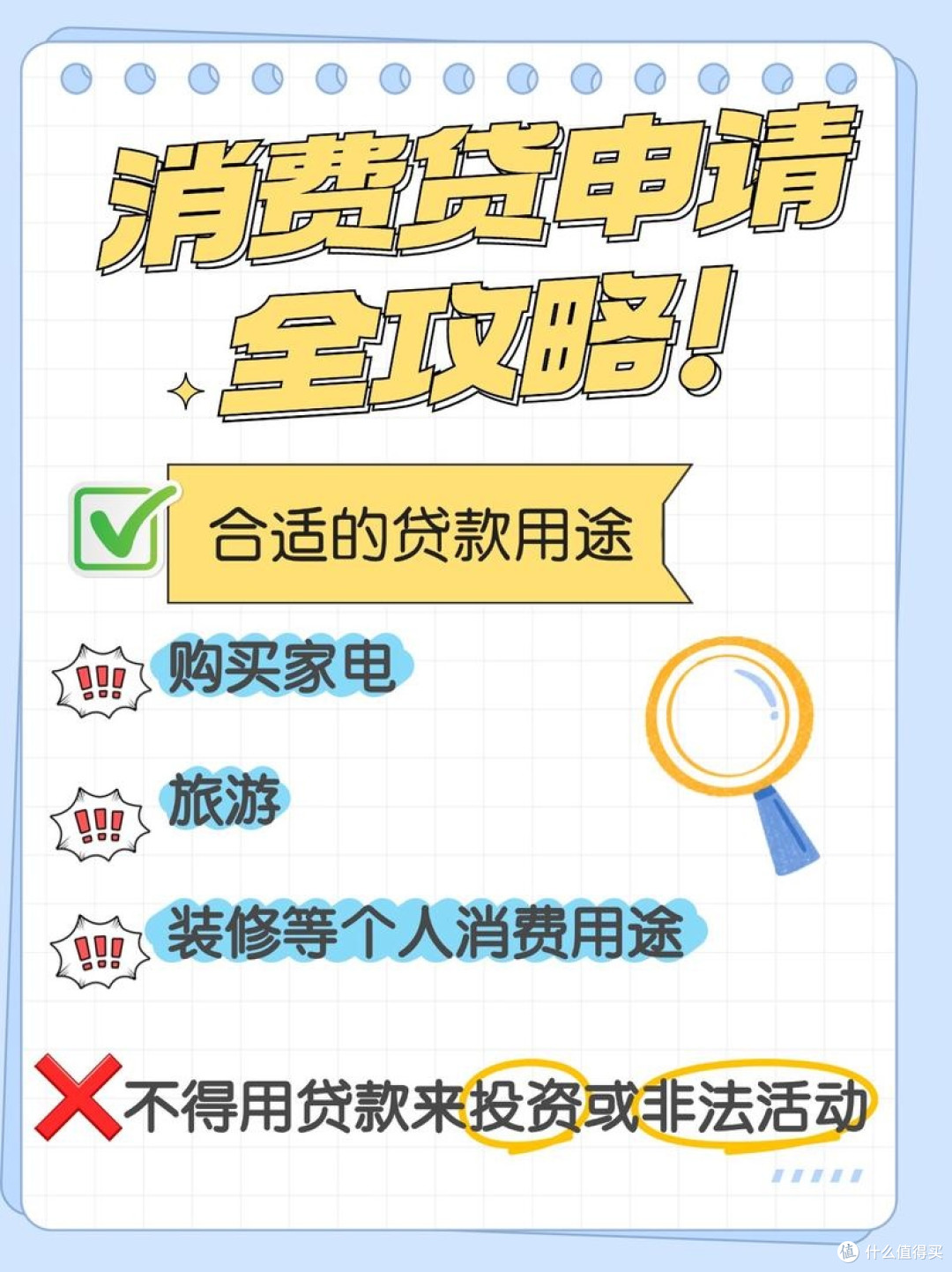 怎么领3000元的消费贷,方便吗?