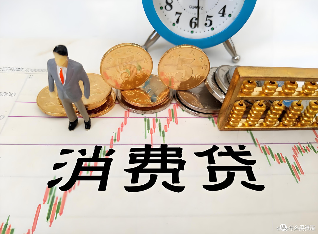 别划走!个人消费贷款财政贴息政策详解来啦!