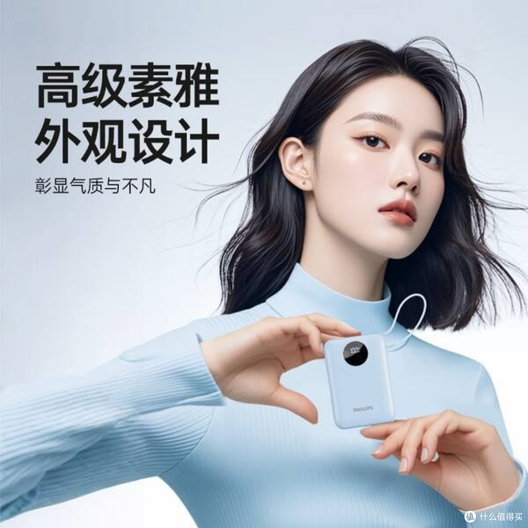 飞利浦20000mAh充电宝:双线快充,多设备适配的便携能量站