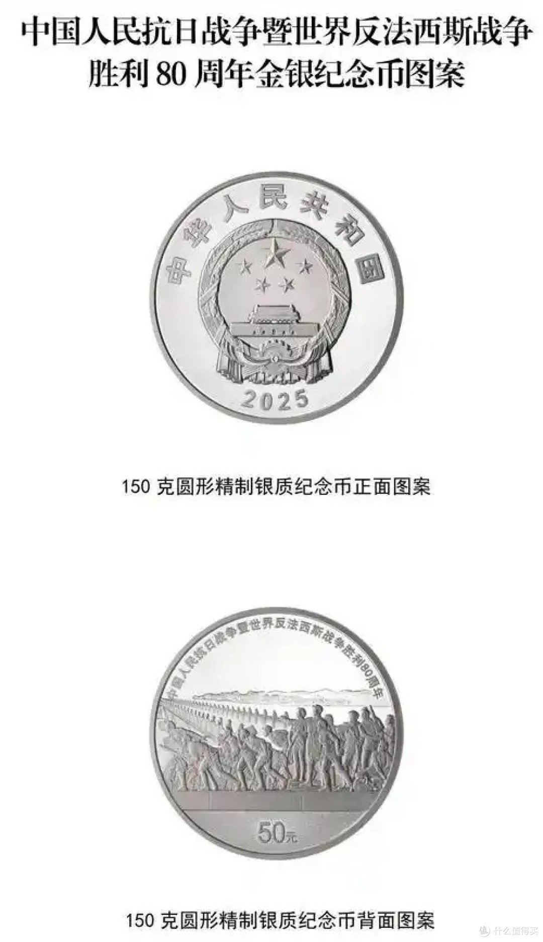 抗战胜利80周年纪念币,你收藏了吗?
