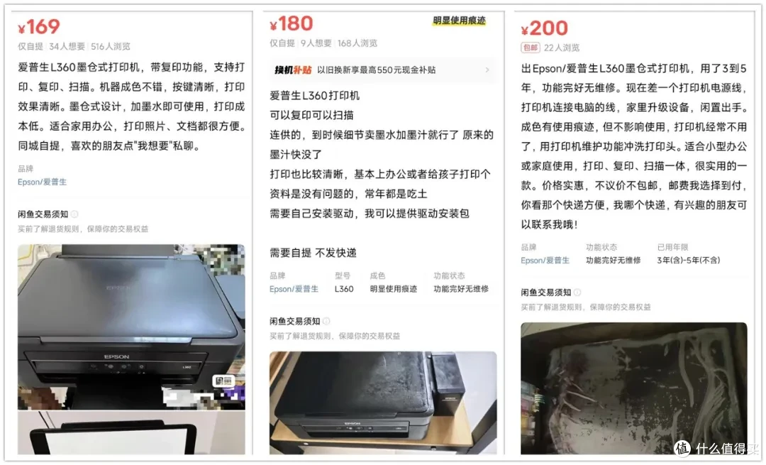 性价比最高的彩色打印机,二手才169元!支持连供加墨
