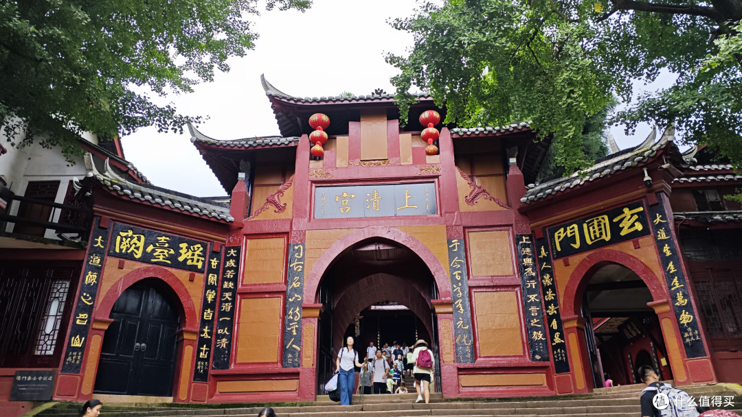 上清宫