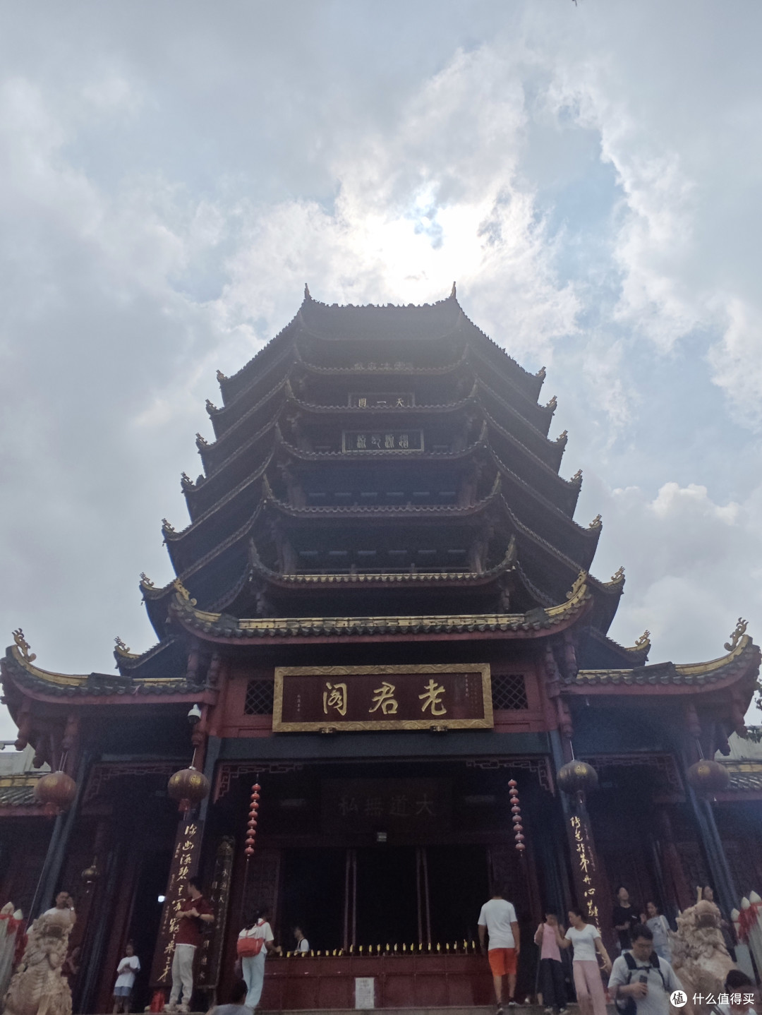 老君阁