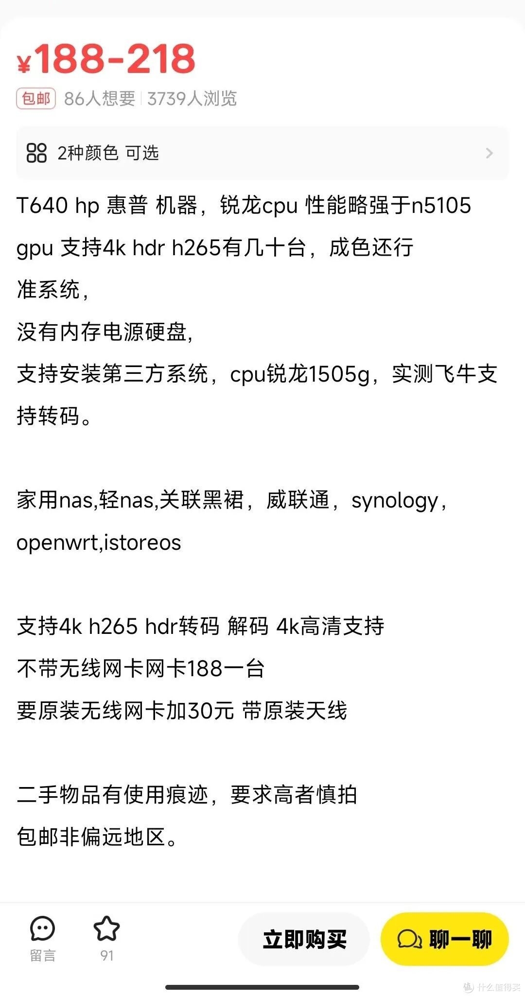 海鲜市场大量流出,不到200买一个CPU性能媲美N100的小主机