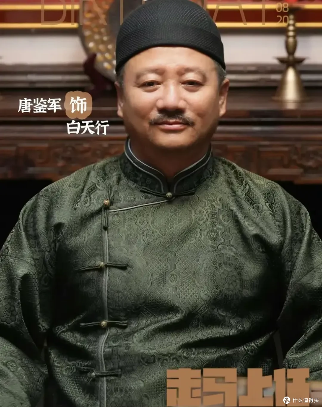 赵本山新出喜剧《走马上任》了,本山大叔有出演哦
