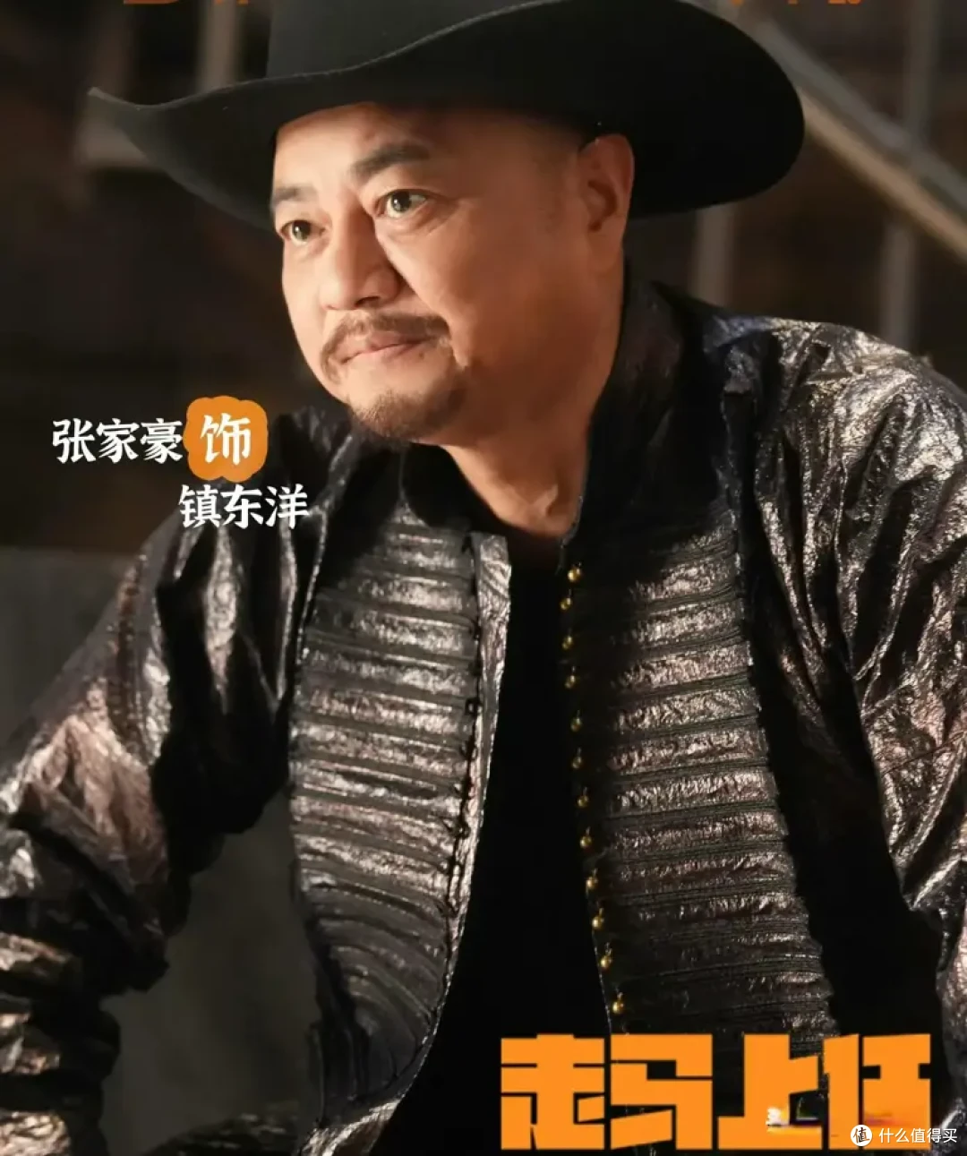 赵本山新出喜剧《走马上任》了,本山大叔有出演哦