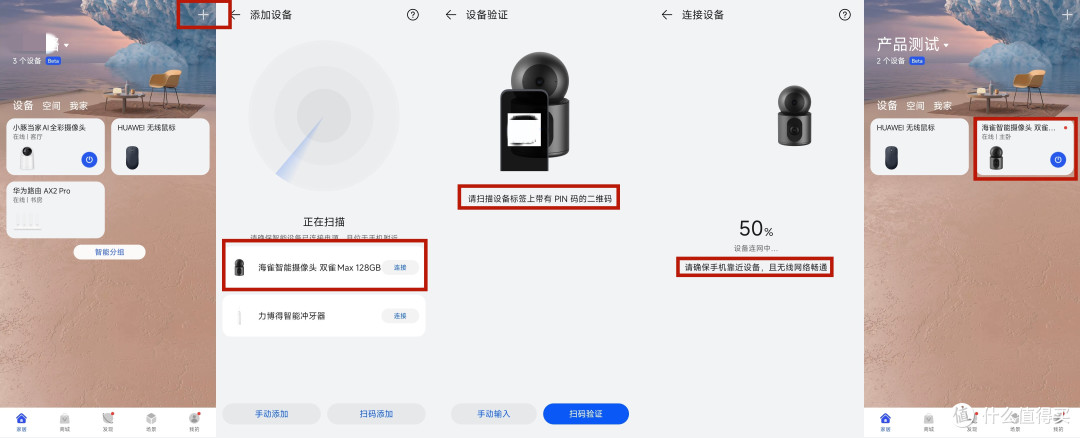 全景双镜四云台,AI智能双追踪,鸿蒙智选海雀智能摄像头双雀Max