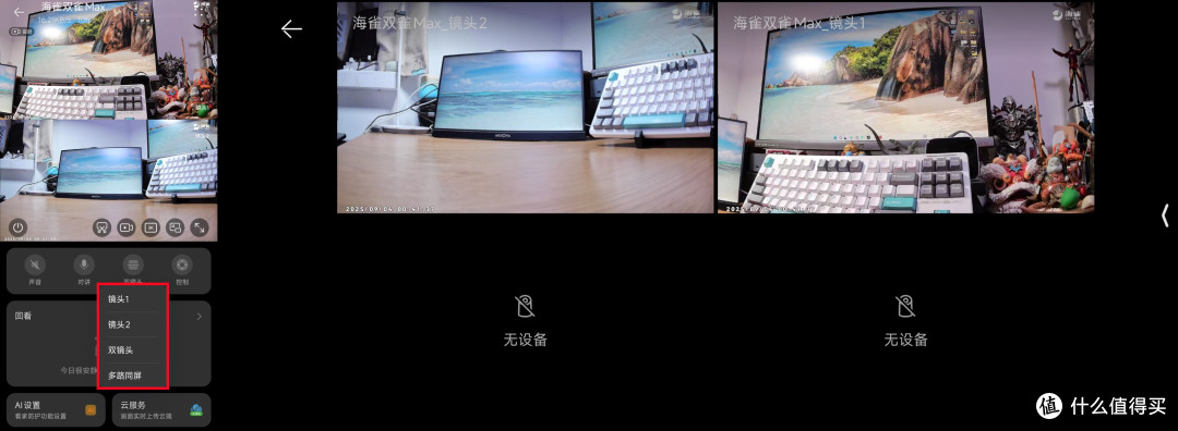 全景双镜四云台,AI智能双追踪,鸿蒙智选海雀智能摄像头双雀Max