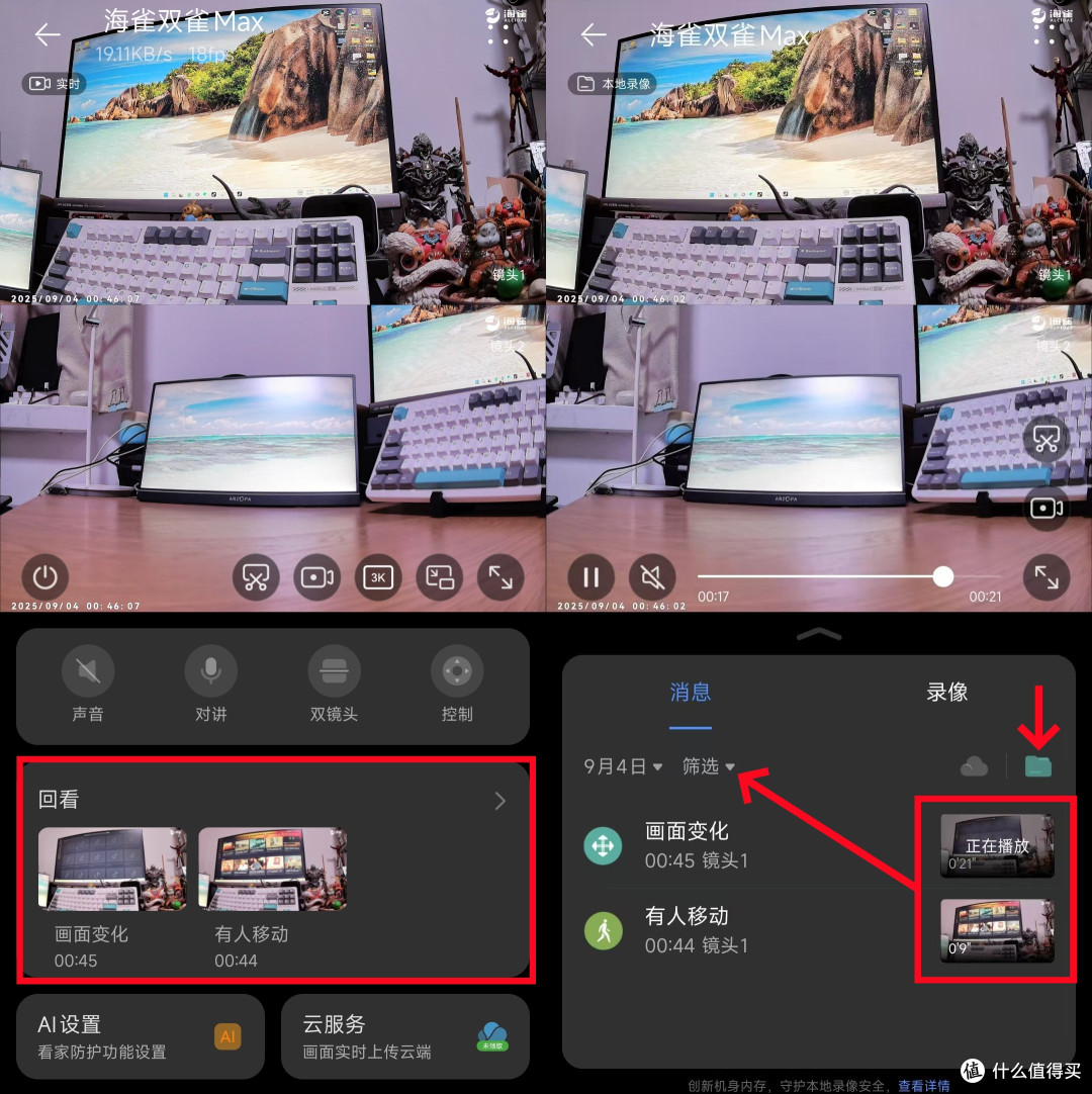 全景双镜四云台,AI智能双追踪,鸿蒙智选海雀智能摄像头双雀Max
