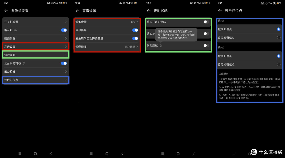 全景双镜四云台,AI智能双追踪,鸿蒙智选海雀智能摄像头双雀Max