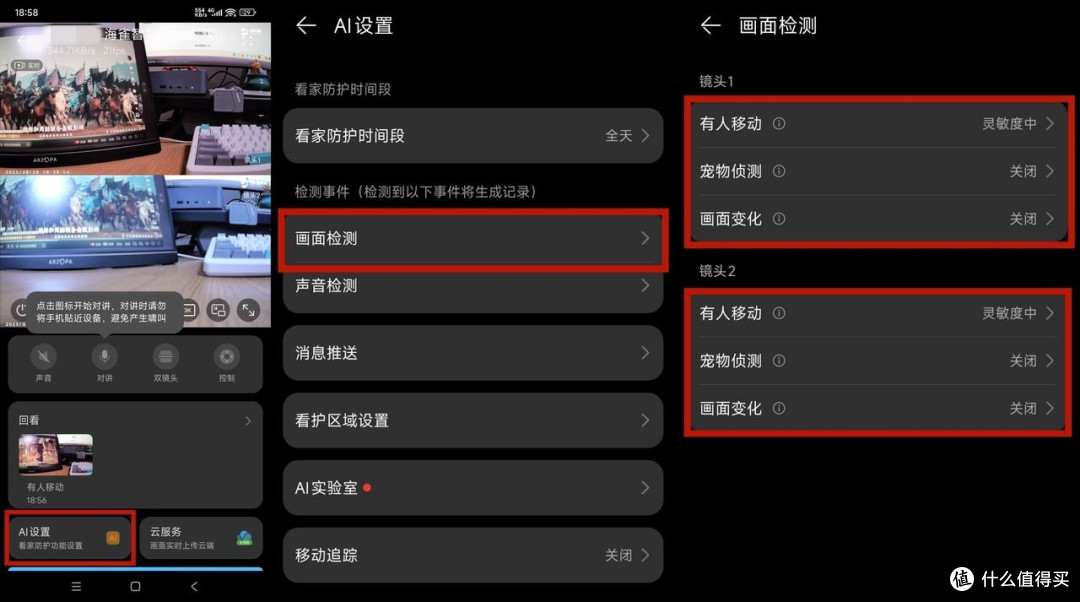 全景双镜四云台,AI智能双追踪,鸿蒙智选海雀智能摄像头双雀Max
