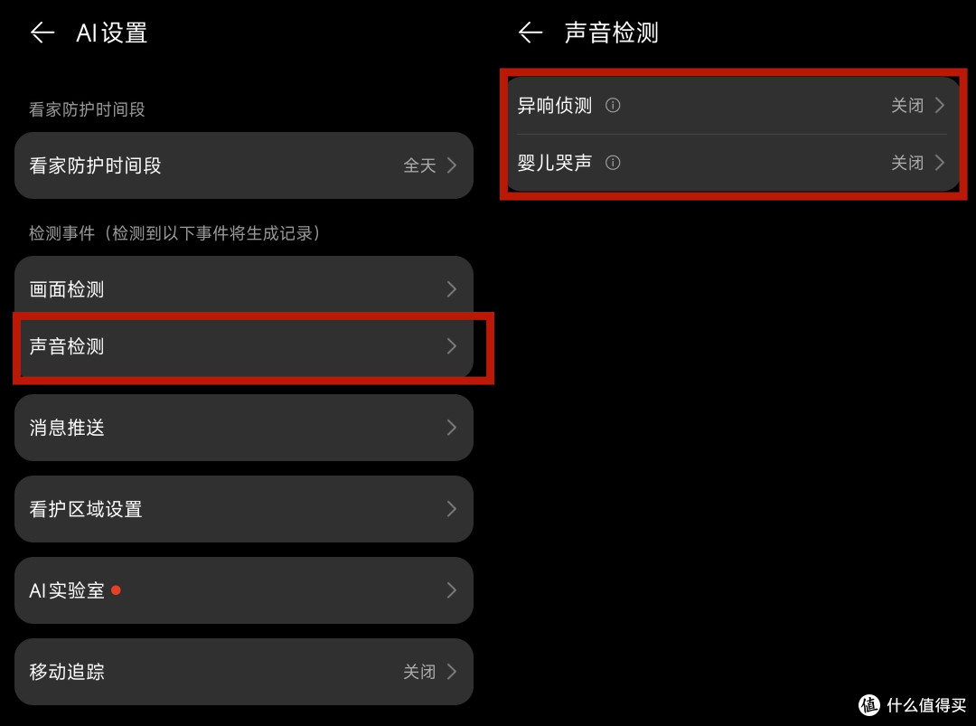 全景双镜四云台,AI智能双追踪,鸿蒙智选海雀智能摄像头双雀Max