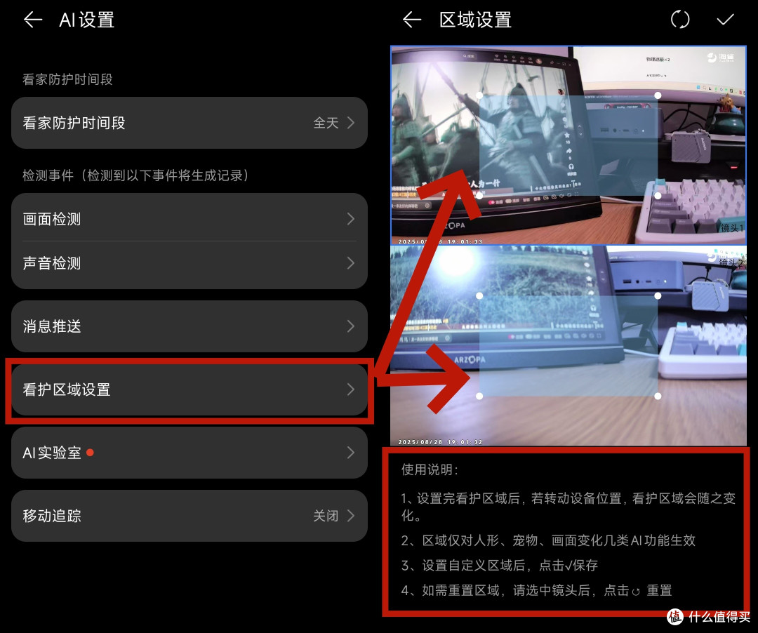 全景双镜四云台,AI智能双追踪,鸿蒙智选海雀智能摄像头双雀Max