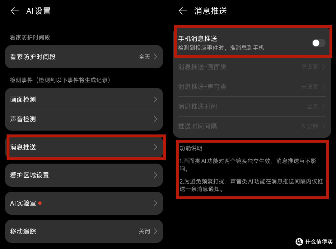 全景双镜四云台,AI智能双追踪,鸿蒙智选海雀智能摄像头双雀Max