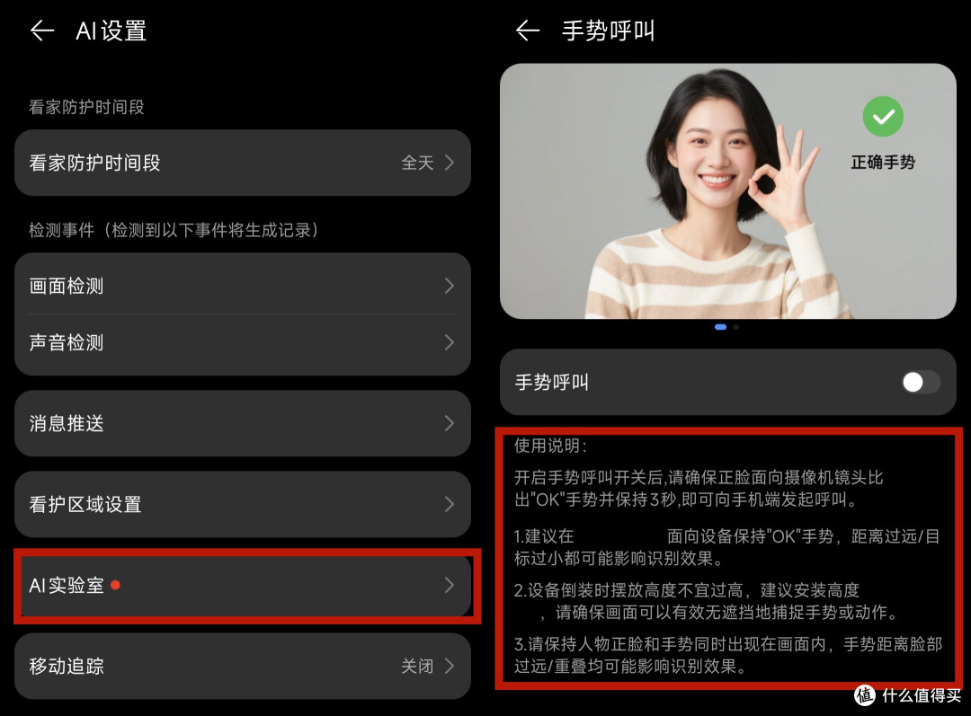 全景双镜四云台,AI智能双追踪,鸿蒙智选海雀智能摄像头双雀Max