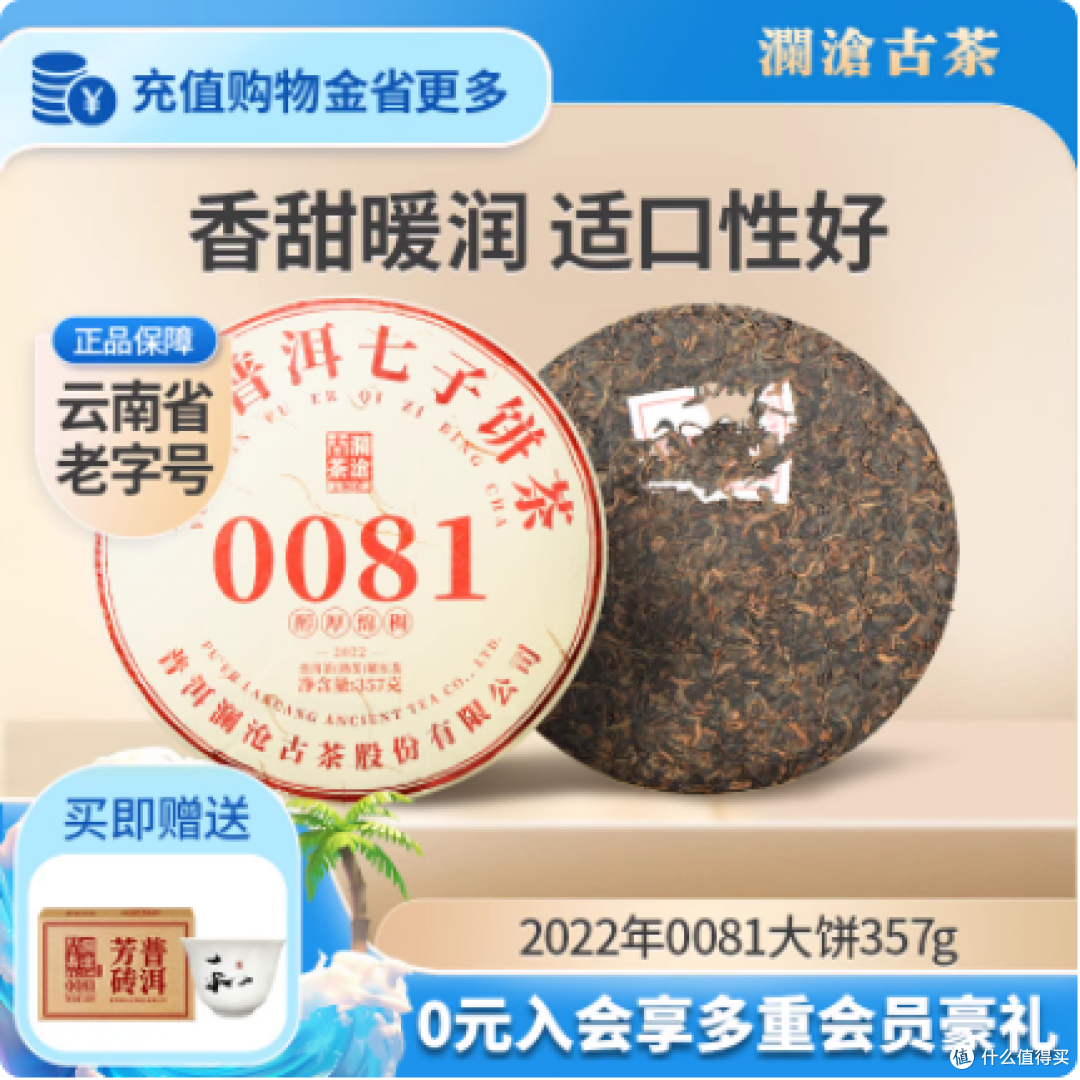 这饼熟普让我彻底入了普洱的坑!