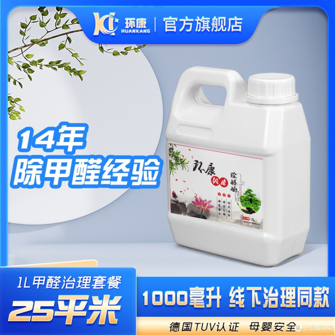 2025新房除甲醛喷雾剂怎么选?市场前三给你强力推荐!