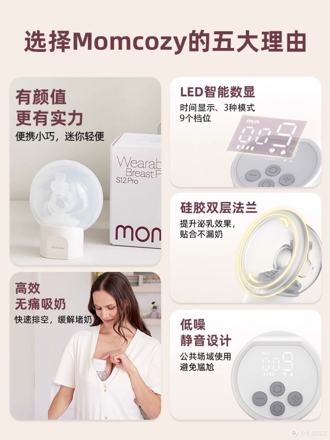 解放双手的吸奶神器 ——Momcozy S12Pro